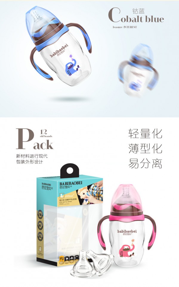 芭芘宝贝ppsu硅胶耐摔吸管奶瓶   帮助宝宝从母乳到奶瓶轻松平稳过渡