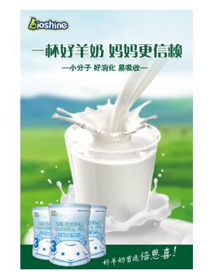 奶粉中含有OPO的优势  倍恩喜羊奶粉科学配比贴合宝宝成长需求