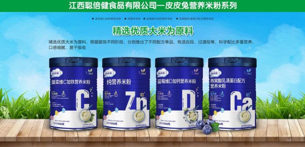 恭贺：皮皮兔婴童营养辅食品牌新签广东广州张利娟一名代理