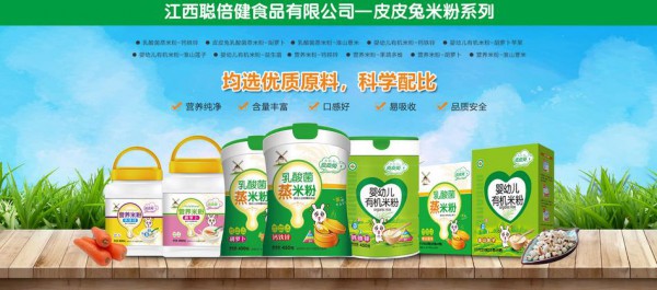 恭贺：皮皮兔婴童营养辅食品牌新签广东广州张利娟一名代理