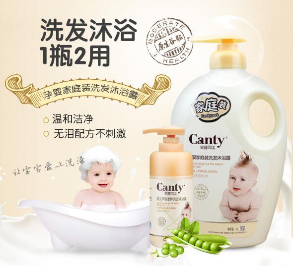Canty安迪贝比儿童洗发沐浴二合一  温和无泪配方保护宝宝娇嫩的肌肤