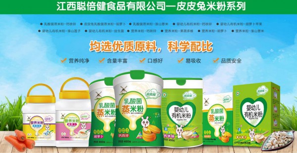 恭贺：广西贵港林经理成功代理皮皮兔营养辅食品牌