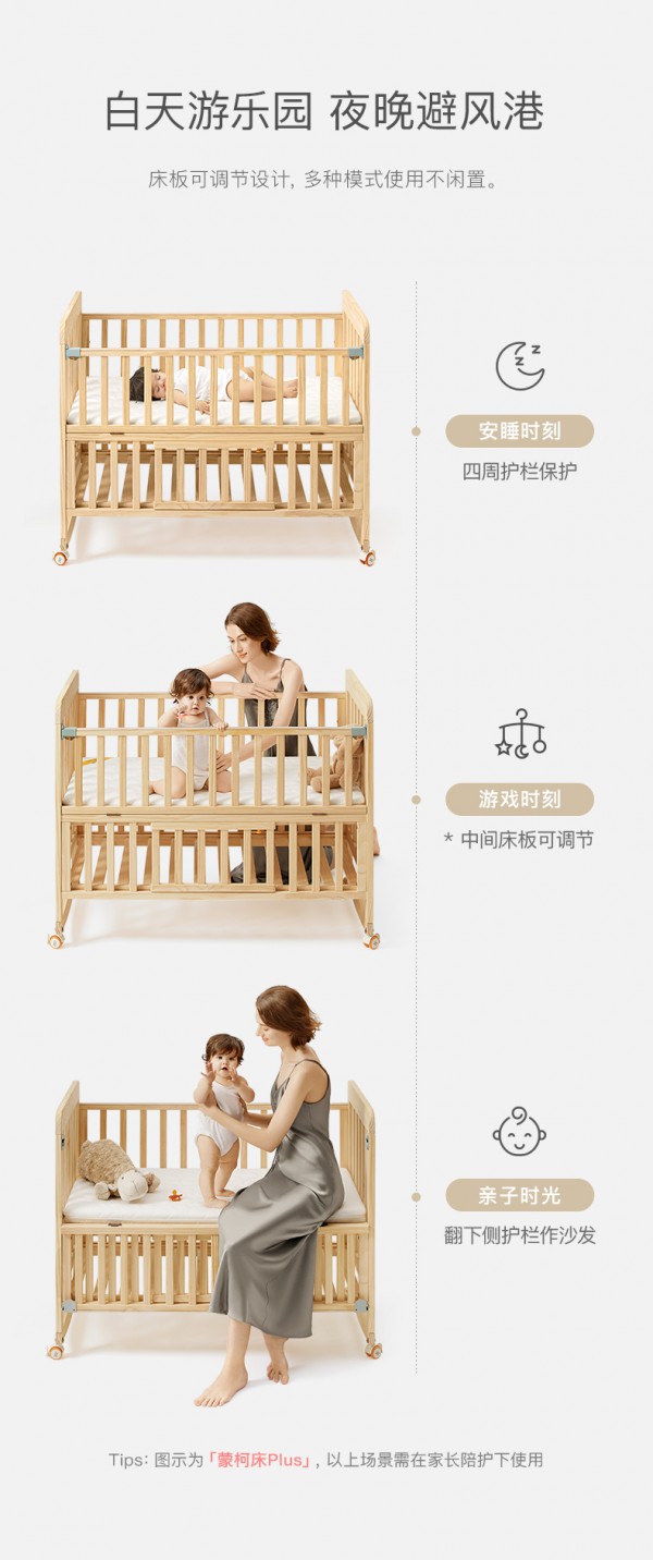 babycare婴儿床·甄选新西兰松木 环保耐用可拼接大床 贴心防护助宝宝安享金质睡眠
