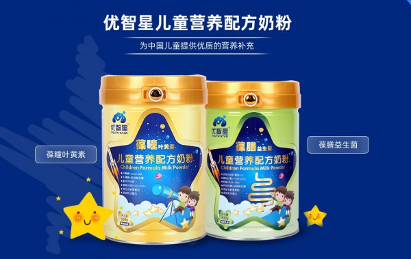 优智星儿童营养配方奶粉  为中国儿童提供优质的营养补充  助力成长