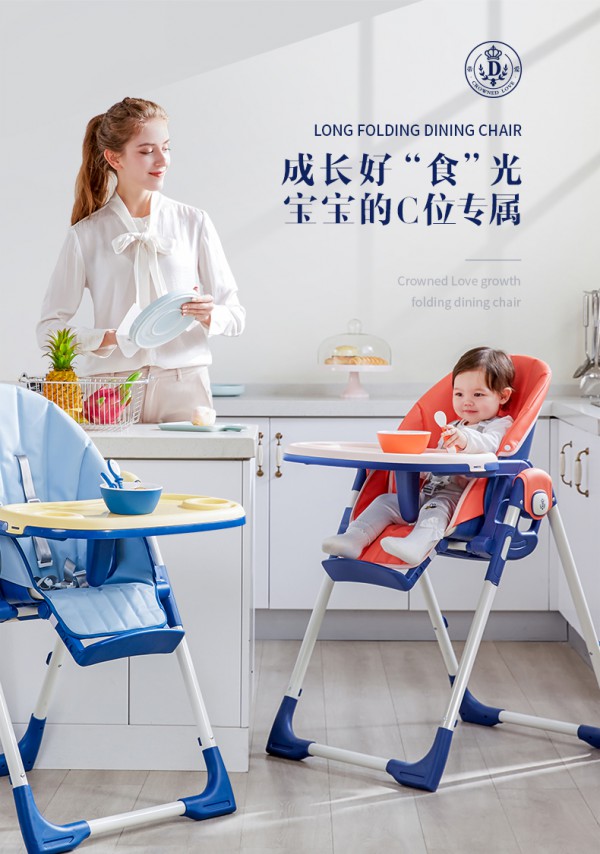 蒂爱多功能可折叠儿童餐椅    满足宝宝坐、靠、躺、吃饭、游戏陪伴宝宝不同状态