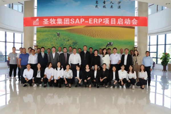 圣牧携手SAP打造智慧牧场，数字化转型助力中国畜牧行业发展