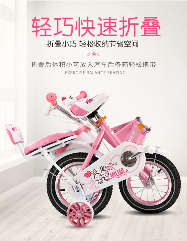 凤凰儿童自行车 轻便可折叠童车 骑行简单更易学