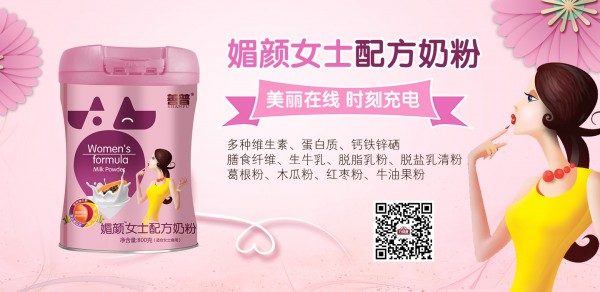黑龙江力维康乳业有限公司即将亮相20届CBME孕婴童展竞技场   与您相约上海不见不散