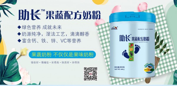 黑龙江力维康乳业有限公司即将亮相20届CBME孕婴童展竞技场   与您相约上海不见不散