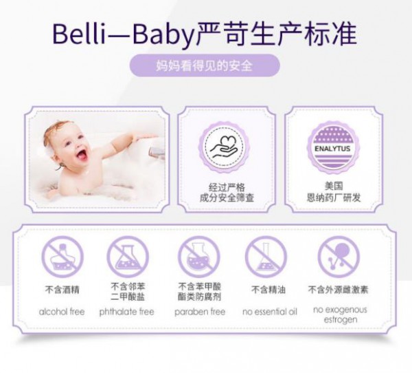 Belli璧丽酵素奶瓶果蔬清洁泡·食品级酵素清洁 让宝宝每一次入口都安心