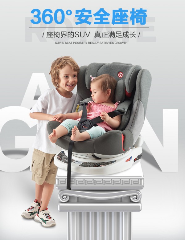 感恩盖亚儿童车载安全座椅    360°旋转·3C认证·0-12岁一步到位