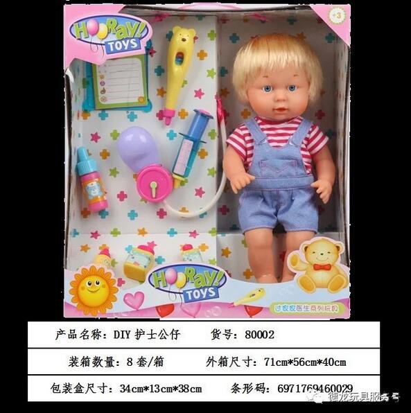 CTE中国玩具展-德龙玩具在上海等你