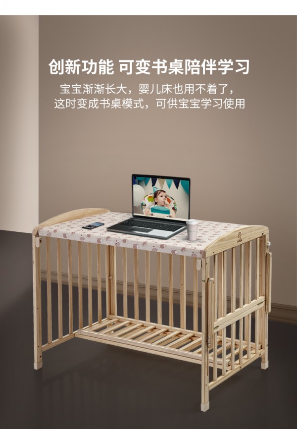 小龙哈彼婴儿床·甄选松木 环保可拼接可移动 多功能陪伴长久不闲置