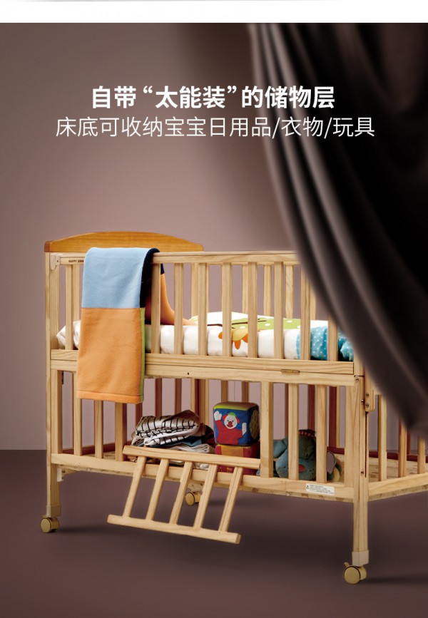 小龙哈彼婴儿床·甄选松木 环保可拼接可移动 多功能陪伴长久不闲置