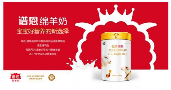 谱恩绵羊奶粉OPO7.0结构脂   助力宝宝有营养好消化易吸收
