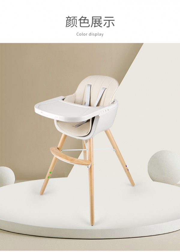 宝宝餐椅怎么选？爱贝迪拉多功能榉木学习餐椅 一款颜值与品质并存的餐椅