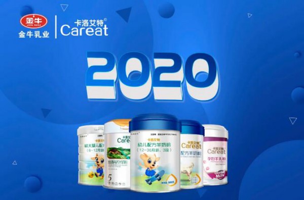 卡洛艾特丨回憶2020時(shí)間不辜負(fù)，展望2021未來可期