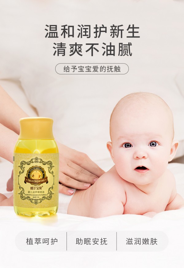 哈丁宝贝婴儿橄榄油 植萃润肤 温柔抚触 给初生宝宝柔润的呵护