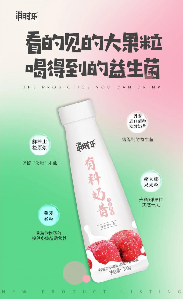 超級爆品，超級動銷，“有料奶昔”將成飲品產(chǎn)業(yè)下一個掘金藍海！