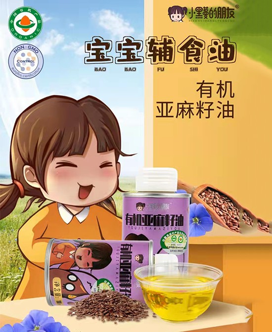 宝宝一岁前不能吃油是真的吗  小黑蔓的朋友婴童食用油好吗