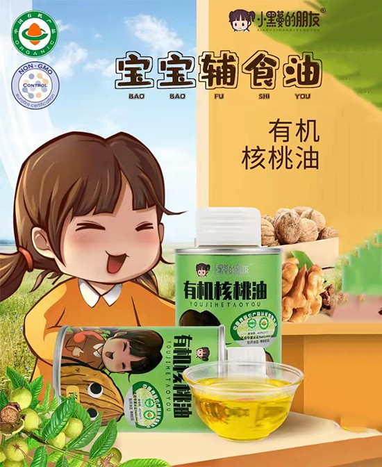 宝宝一岁前不能吃油是真的吗  小黑蔓的朋友婴童食用油好吗