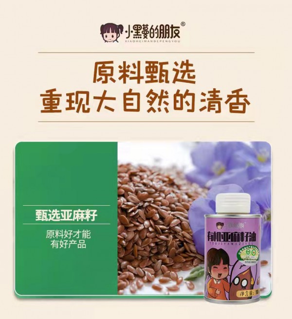 宝宝一岁前不能吃油是真的吗  小黑蔓的朋友婴童食用油好吗