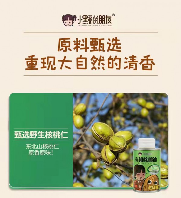 宝宝一岁前不能吃油是真的吗  小黑蔓的朋友婴童食用油好吗