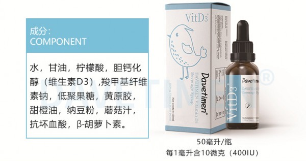 宝宝补钙和维生素D有什么关系 达维塔蒙强化钙+维生素D3有用吗