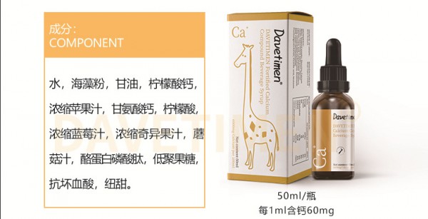 宝宝补钙和维生素D有什么关系 达维塔蒙强化钙+维生素D3有用吗