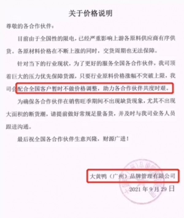 限電令影響下，紙尿褲已迎來(lái)漲價(jià)潮？