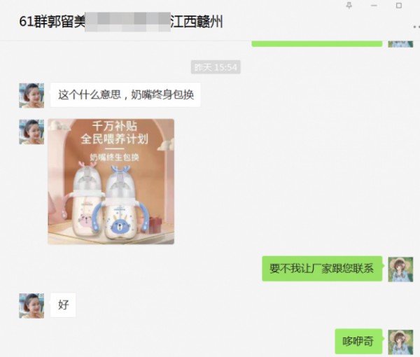 恭贺：江西赣州郭留美与哆咿奇婴幼儿奶瓶品牌成功签约合作