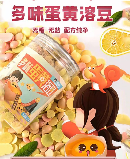 恭贺：山东潍坊吕小松成功签约小黑蔓的朋友零辅食品牌