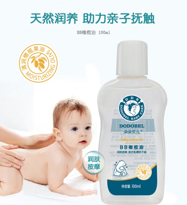 婴儿按摩注意事项有哪些   朵朵贝儿婴幼儿润肤橄榄油按摩油怎么样