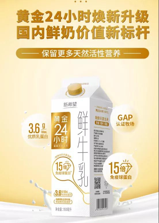 新乳業(yè)前三季業(yè)績(jī)雙高增長(zhǎng)，獨(dú)具特色的鮮奶護(hù)城河已建成！