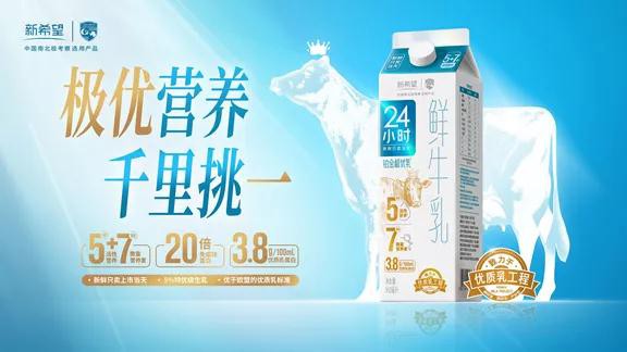 新乳業(yè)前三季業(yè)績雙高增長，獨(dú)具特色的鮮奶護(hù)城河已建成！