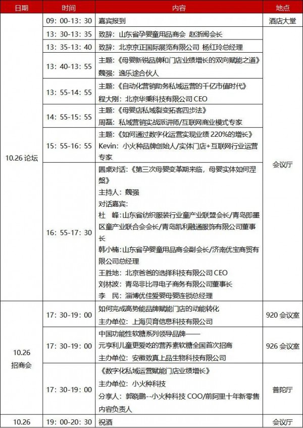 京正·嬰雄會今日開啟，精彩不容錯過