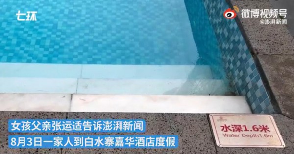 儿童泳池≠不会溺水  7岁女童泳池溺水进ICU  家长带孩子去游泳要警惕