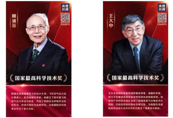 2020年國(guó)家科學(xué)技術(shù)獎(jiǎng)勵(lì)名單來(lái)了，奶業(yè)相關(guān)領(lǐng)域多項(xiàng)研究在列