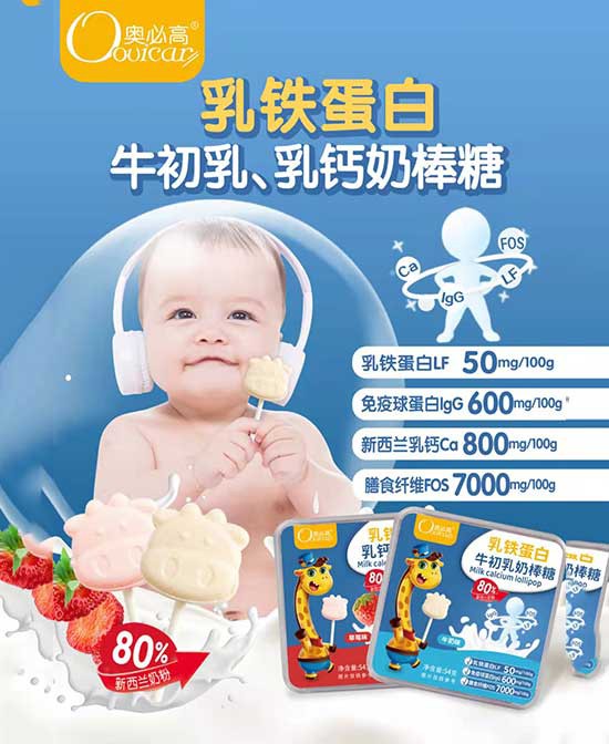 恭贺：奥必高儿童营养零食品牌入驻婴童品牌网 达成战略合作