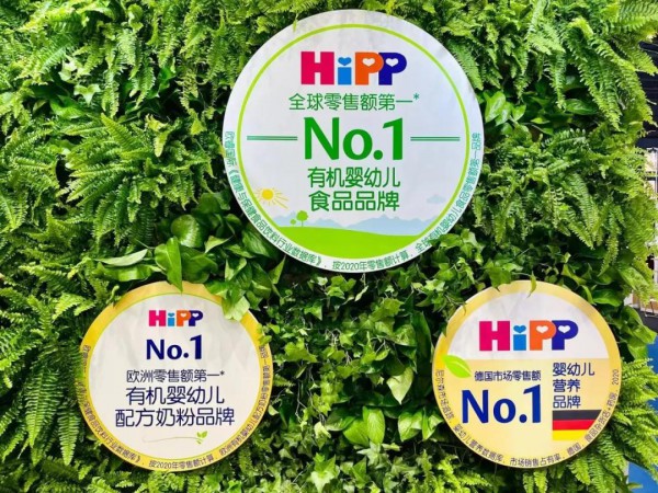 HiPP德国喜宝携跨境产品亮相进博会 引领行业可持续发展新格局