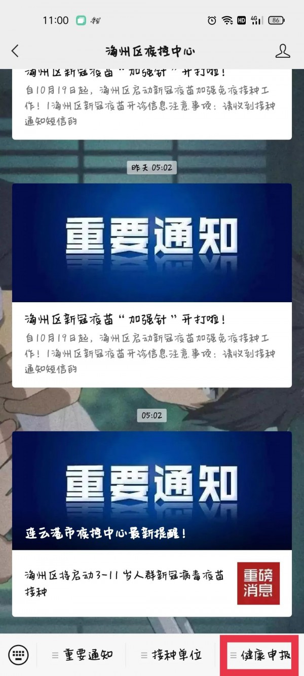 连云港海州区正式启动3-11岁儿童新冠疫苗接种
