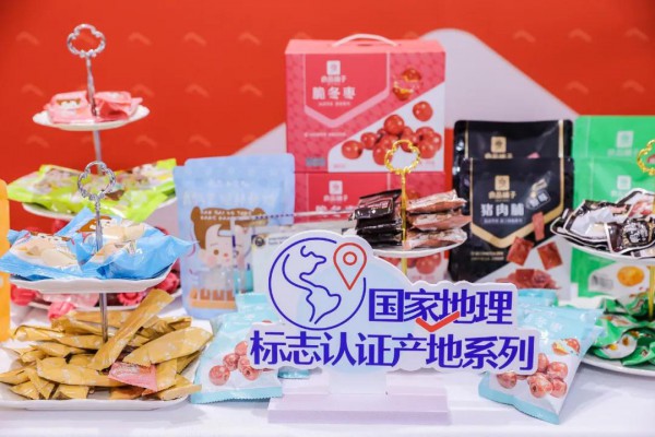 良品鋪?zhàn)恿料噙M(jìn)博會，詮釋中國零食新“食”代