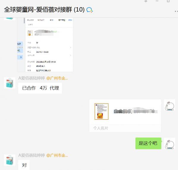 2021年末卖什么品牌纸尿裤赚钱   爱佰蓓喜签吉林鑫鑫