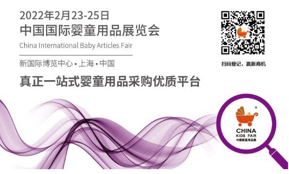 中国国际婴童用品展览会∣CKE中国婴童用品展参展邀请函