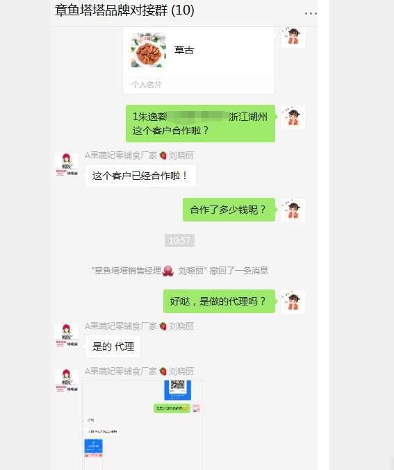 章鱼塔塔婴童零辅食成功签约浙江·湖州朱总   零辅食代理品牌优选章鱼塔塔