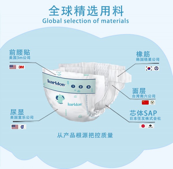 卡爾頓公園綿柔紙尿褲瞬吸6秒超薄干爽        呵護(hù)寶寶稚嫩臀部遠(yuǎn)離紅PP