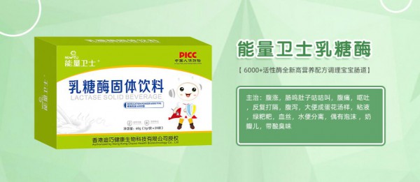 能量卫士营养品有哪些   鸡内金、蛋白粉、清清宝、乳糖酶、益生菌等皆有