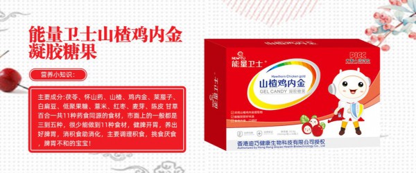 能量卫士营养品有哪些   鸡内金、蛋白粉、清清宝、乳糖酶、益生菌等皆有