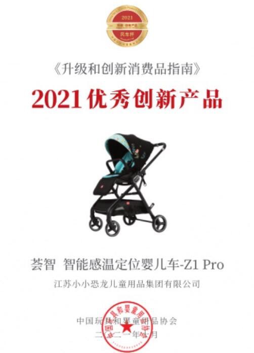 “世界工厂”到“中国品牌” 荟智20年创新锤炼母婴新品牌