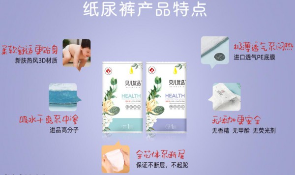 有山茶油成分的纸尿裤好用吗贝儿优品纸尿裤呵护宝宝娇嫩小屁屁